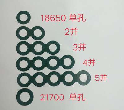 青稞纸18650绝缘防火