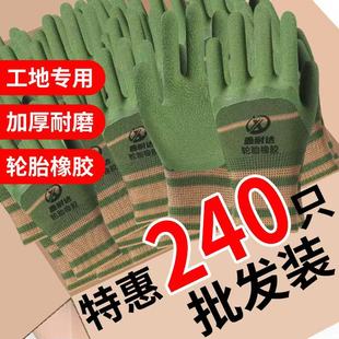 輪胎橡膠勞保手套工作耐磨防滑透氣乳膠浸膠柔軟工地建筑作業 正品