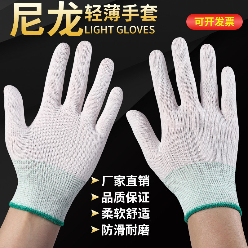 薄款尼龙纱线手套透气工作劳保耐磨防滑劳动干活防护橡胶PU涂指