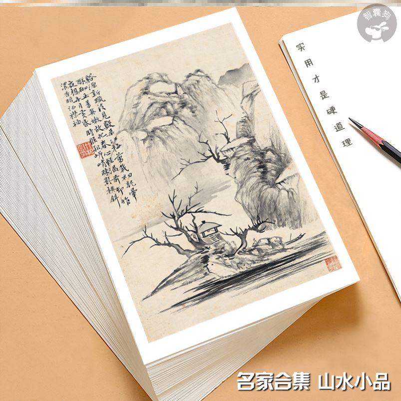 国画临摹卡名家合集山水小品水墨绘画入门艺术培训教学全套48幅图