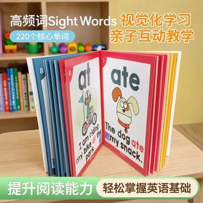 Dolch Sight Words 220英语高频词全套单词句子同步闪卡塑封教具