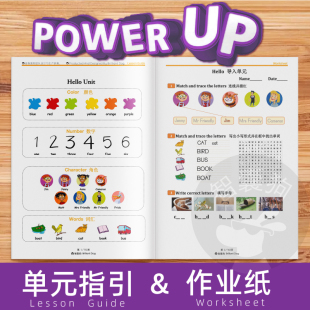 指引单课后习题新版 power 单元 4级作业纸 练习册全套配套教材 up0