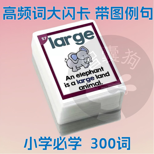 高频词Fry视觉300词英语卡片