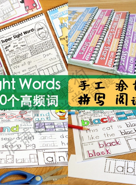 英语高频词220sight words练习册趣味练习作业纸美国儿童启蒙英语