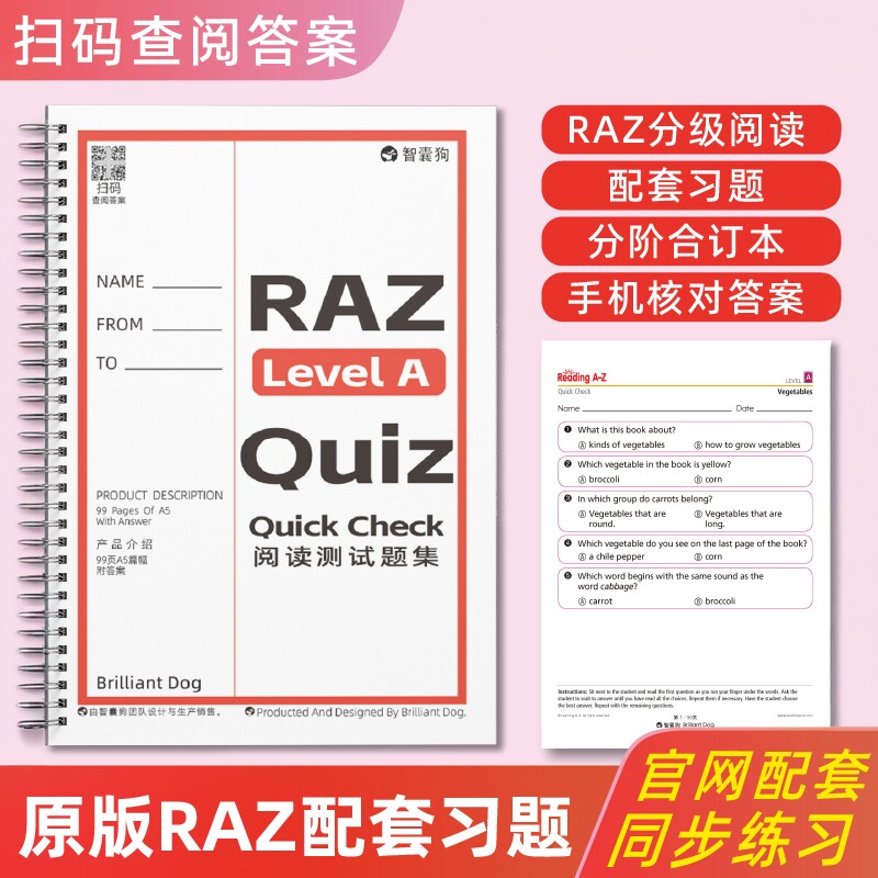 英语RAZ分级阅读配套练习册AA-Z全套原版Quiz测试题合订本大字版