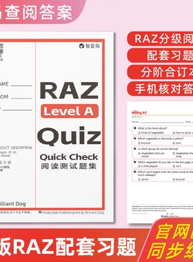 RAZ分级阅读配套练习册AA-Z全套原版Quiz测试题合订本大字版