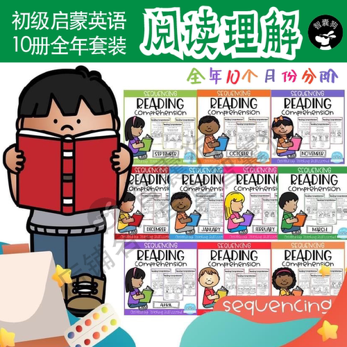 小学英语阅读理解提高强化描红本