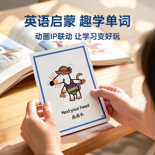 TPR英语启蒙闪卡全套小鼠波波同步趣味亲子桌游卡片互动教学教具