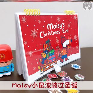 安静书Maisy小鼠波波过圣诞节幼儿手工diy材料包圣诞主题贴纸亲子