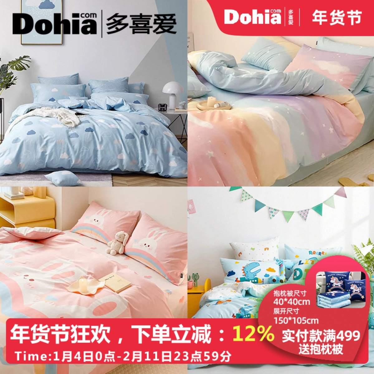 多喜爱被套单件纯棉150x200x230单双人水洗棉被罩全棉被单被芯套