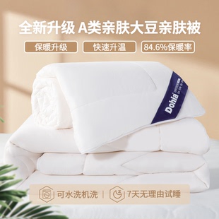 多喜爱大豆蛋白子母被二合一被芯30%大豆冬被春秋被 门店同款