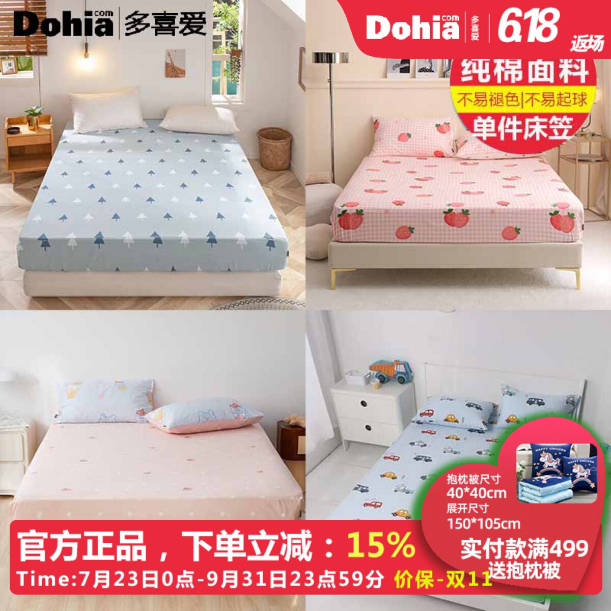 多喜爱床笠罩牛奶绒单件图片