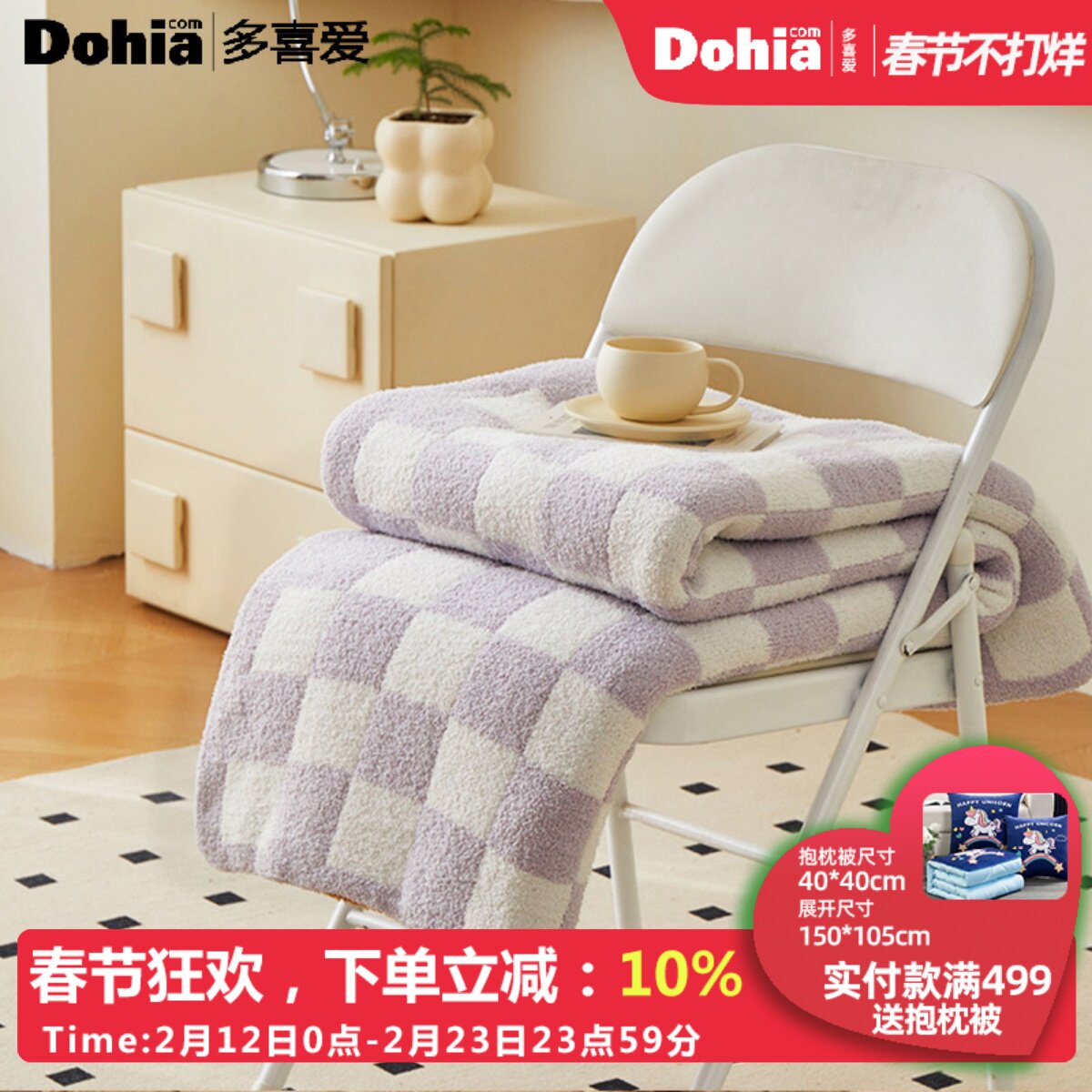 多喜爱半边绒毯双面暖绒软糯毛毯提花多用毯四季午睡毯宿舍家用毯