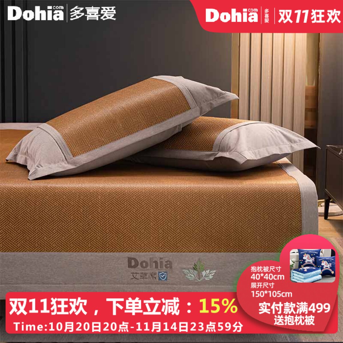 多喜爱竹席夏天新款天然高端草席