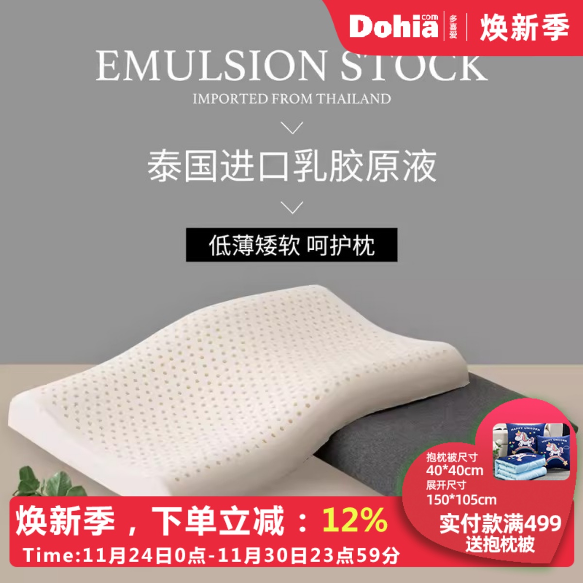 多喜爱泰国乳胶枕头枕芯护颈椎保健枕酒店单人成人舒适乳胶一对装