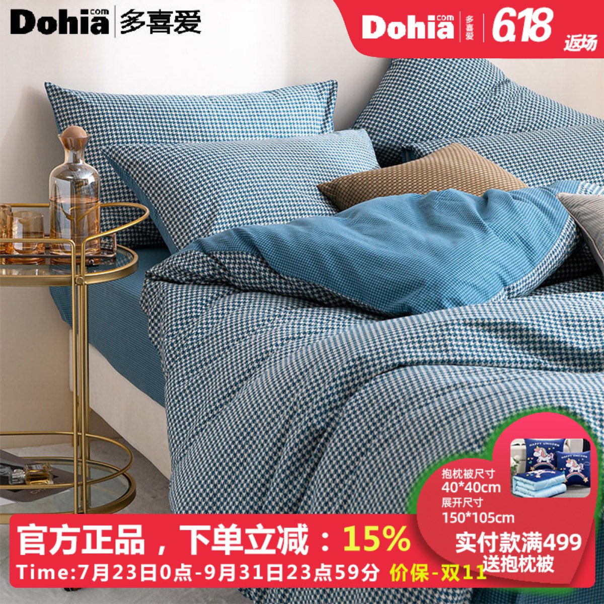 多喜爱加厚磨毛100%全棉磨毛被套单件秋冬加厚保暖被套纯棉被罩