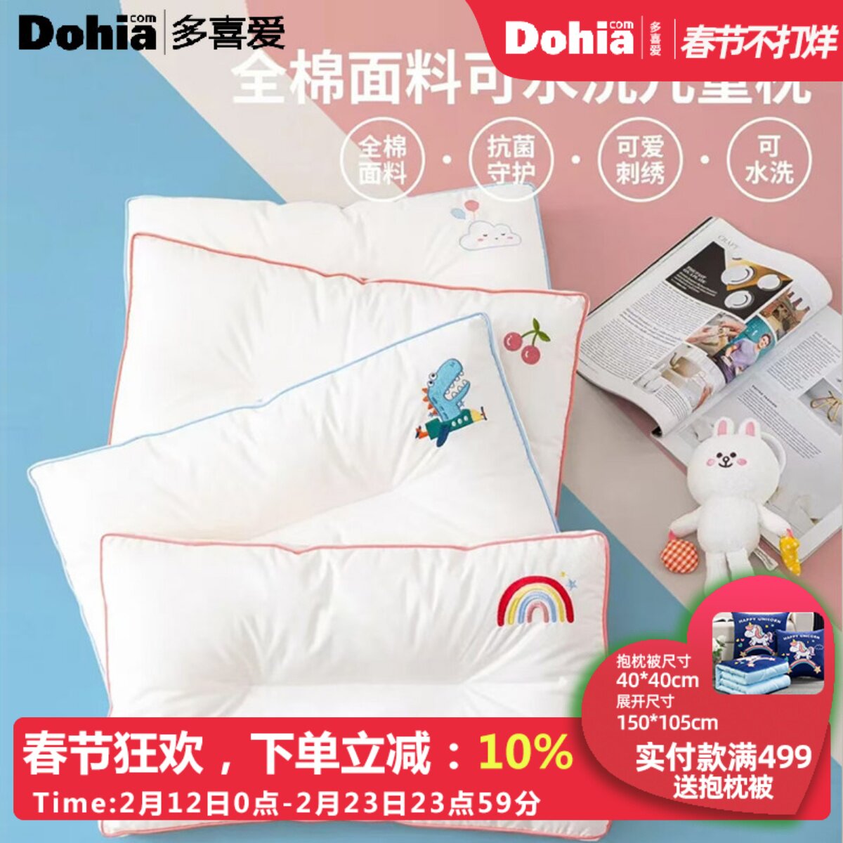 多喜爱全棉可水洗学生枕青少年枕头儿童枕头学生宿舍家用护颈枕芯