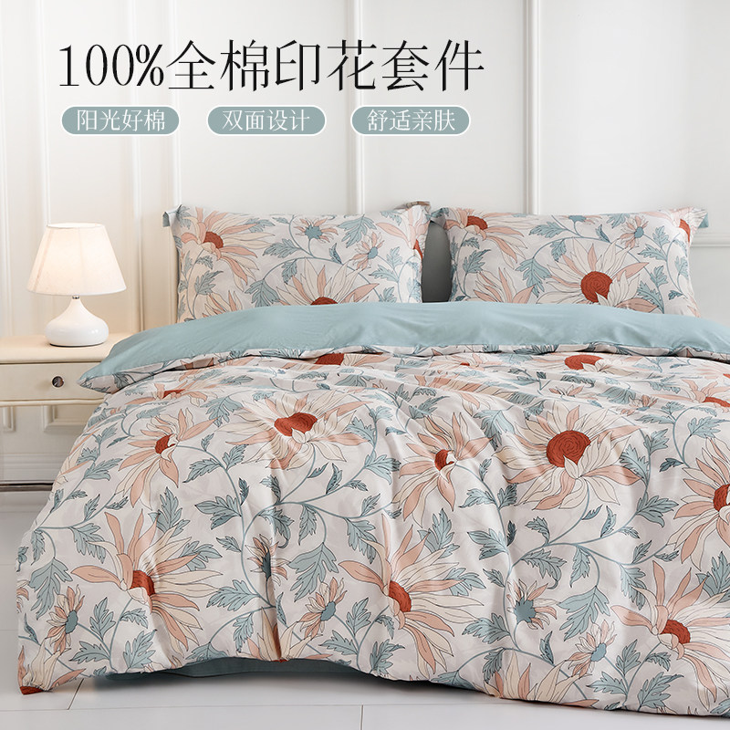 多喜爱美眠康四件套正品全棉纯棉1.5/1.8m床田园风床上用品4件套