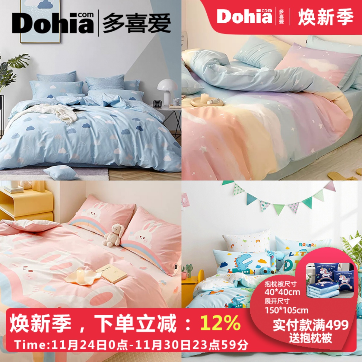 多喜爱被套单件纯棉150x200x230单双人水洗棉被罩全棉被单被芯套