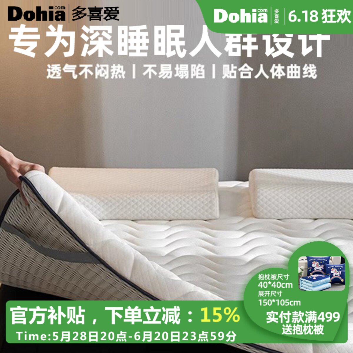 多喜爱床垫软垫家用宿舍学生单人加厚乳胶垫榻榻米床垫租房专用