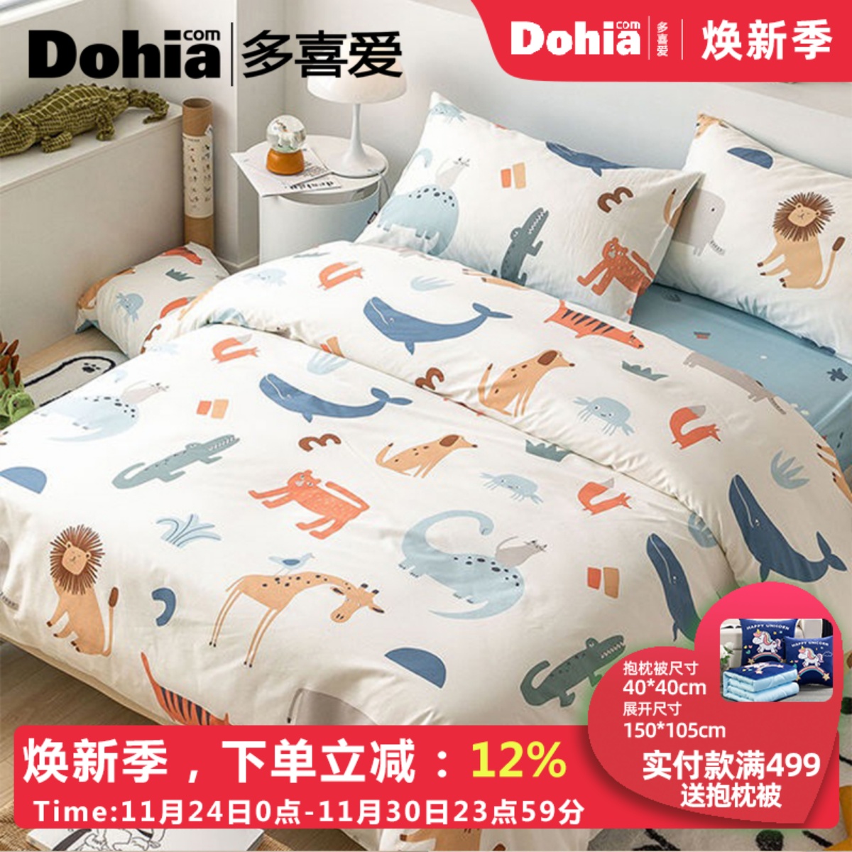 多喜爱儿童卡通四件套男孩全棉纯棉床上用品1.2/1.5/1.8m飞机图案