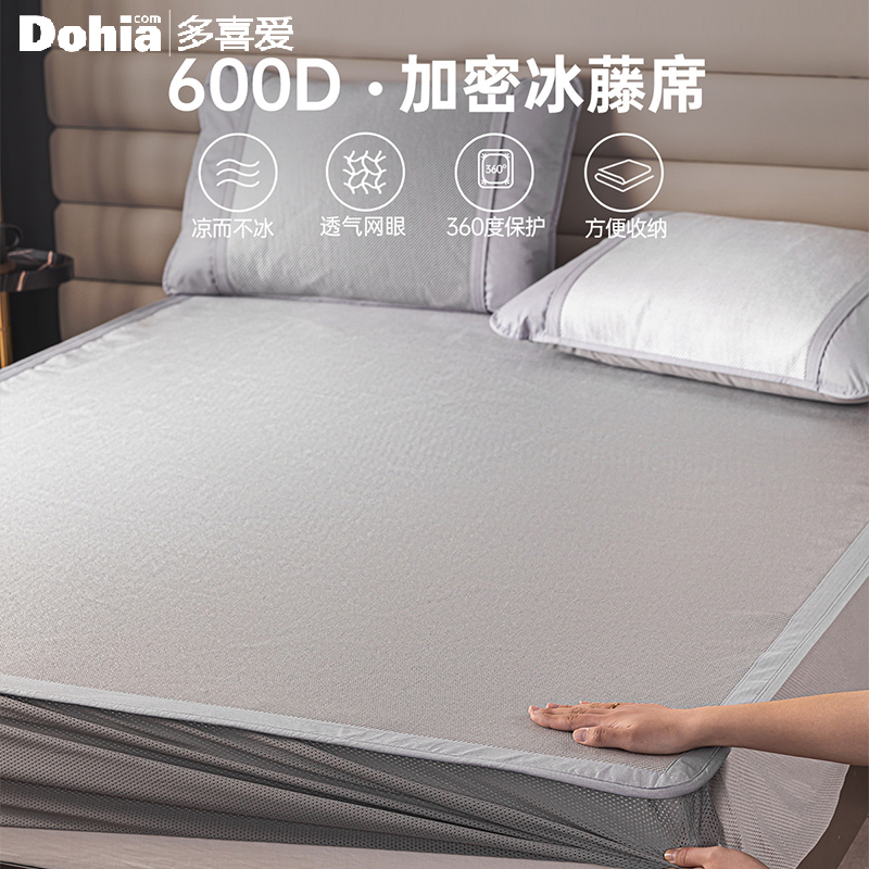 多喜爱冰丝凉席夏天席子可水洗