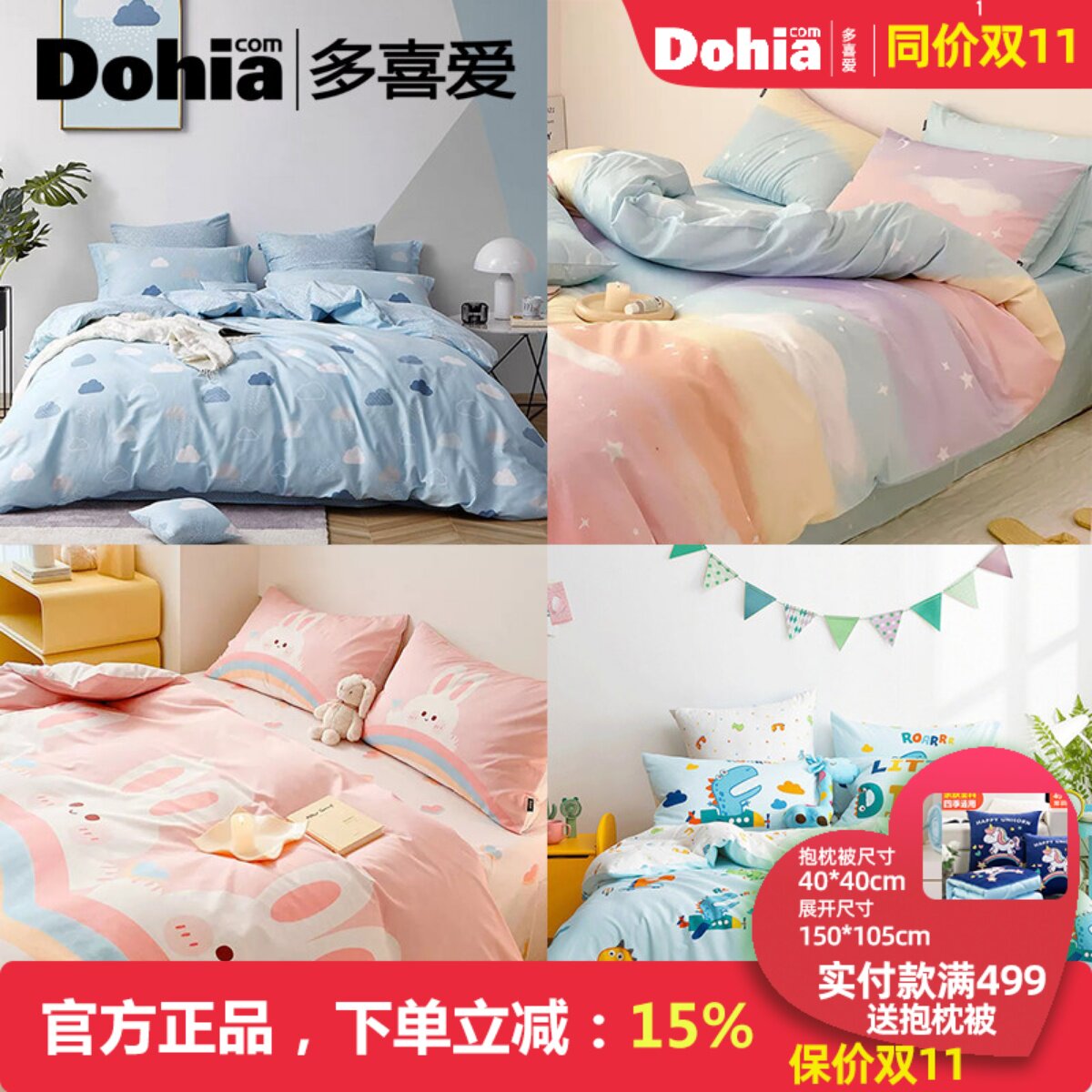 多喜爱被套单件纯棉150x200x230单双人水洗棉被罩全棉被单被芯套