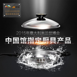 304L锅具唯食帮清仓处理美国进口