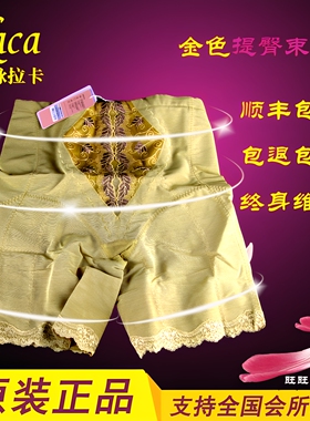 中脉拉卡美体内衣【束裤】短款塑形裤子真美国际laca会所直发正品