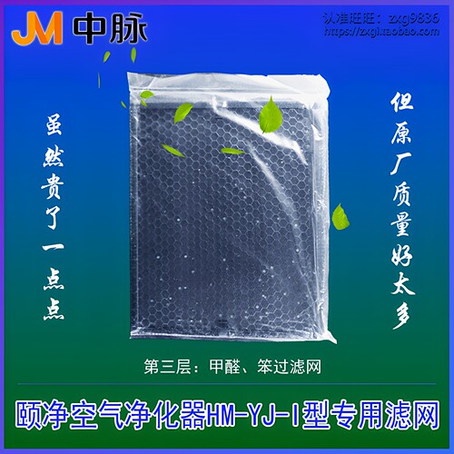 原厂空气净化器中脉颐净便宜