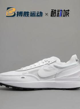 Nike Waffle One 女子华夫底轻便运动休闲鞋DC2533 DX2929 DR9502