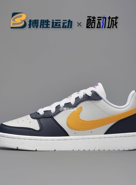 Nike耐克女鞋 Court Borough Low 撞色色低帮休闲板鞋 HJ3482-071