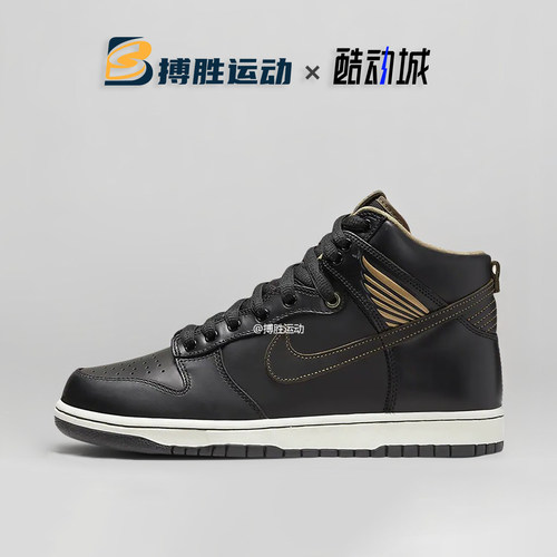 Nike/耐克SBDUNK高帮情侣款板鞋