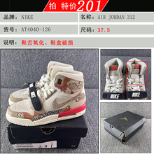 NIKE 耐克 37.5码 AIR JORDAN 312 瑕疵清仓特价福利 AT4040-126