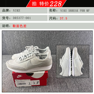 Nike耐克 DBREAK 华夫阿甘零码微瑕清仓特价休闲鞋女DR5377-001