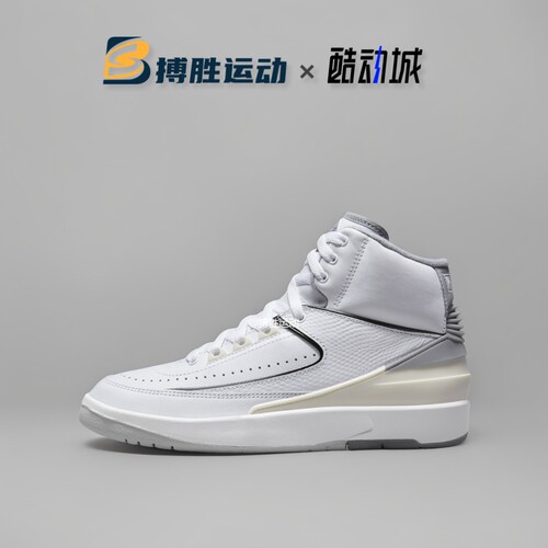 Nike Air Jordan 2 耐克AJ2大童白灰色复古耐磨篮球鞋 DQ8562-100