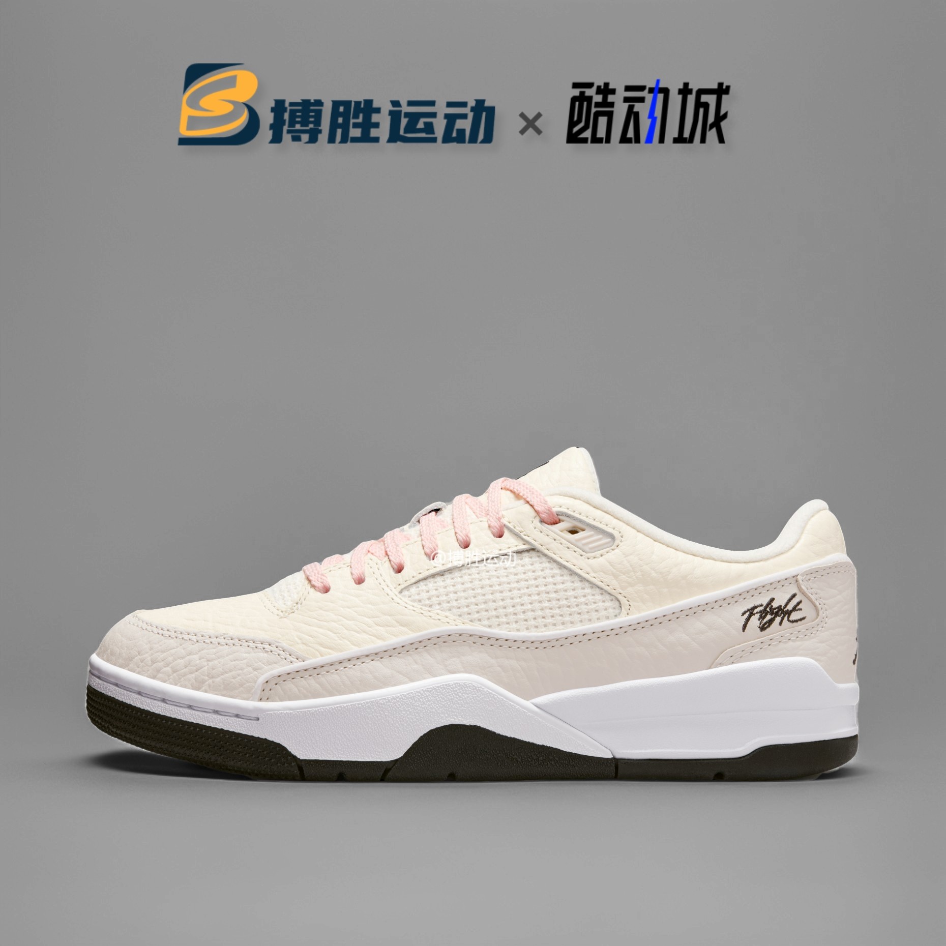 NIKE耐克女子JORDAN FLIGHT COURT运动训练时尚篮球鞋 IH4105-113,运动鞋new,篮球鞋,淘宝优惠券,粉丝福利购,淘宝优惠卷