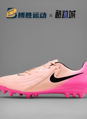 Nike耐克暗煞 PHANTOM GX2 中端AG短钉人草足球鞋 FJ2552-800-300