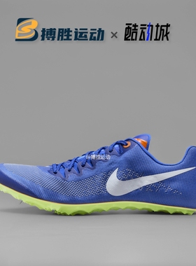 NIKE耐克ZOOM JA FLY 4男女气垫回弹专业竞速田径跑鞋 DR2741-400