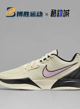 耐克JA 2 EP莫兰特2代休闲实战训练篮球鞋FD7327-001-500-701-100