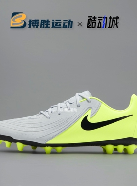 耐克Nike Phantom GX 2 Academy 舒适防滑耐磨足球鞋 FJ2552-003