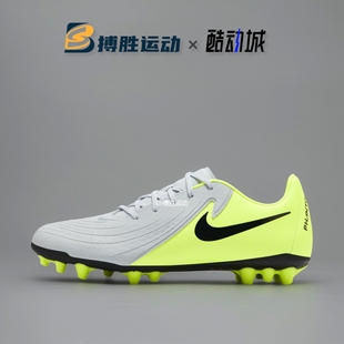 Academy 舒适防滑耐磨足球鞋 Nike 003 FJ2552 002 Phantom