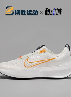 Nike耐克INTERACT RUN网面透气缓震运动跑步鞋FD2291-103-001-401