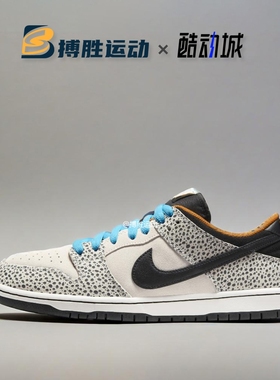 Nike SB DUNK 男女低帮电掣配色棕黑复古休闲运动板鞋 FZ1233-002