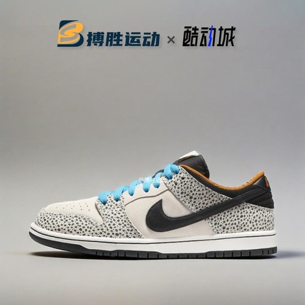 Nike SB DUNK 男女低帮电掣配色棕黑复古休闲运动板鞋 FZ1233-002