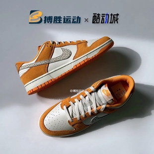 Dunk DR0156 Safari 防滑耐磨轻便低帮板鞋 800 Swoosh男款 Nike