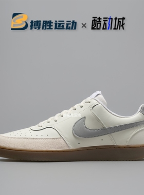 Nike Court Vision 舒适休闲简约防滑耐磨低帮板鞋 HV2530-101