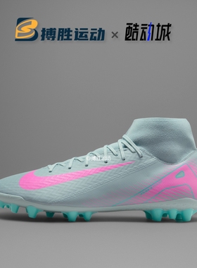 NIKE SUPERFLY 10 ACADEMY AG训练比赛足球鞋 FQ8329-301-800-700