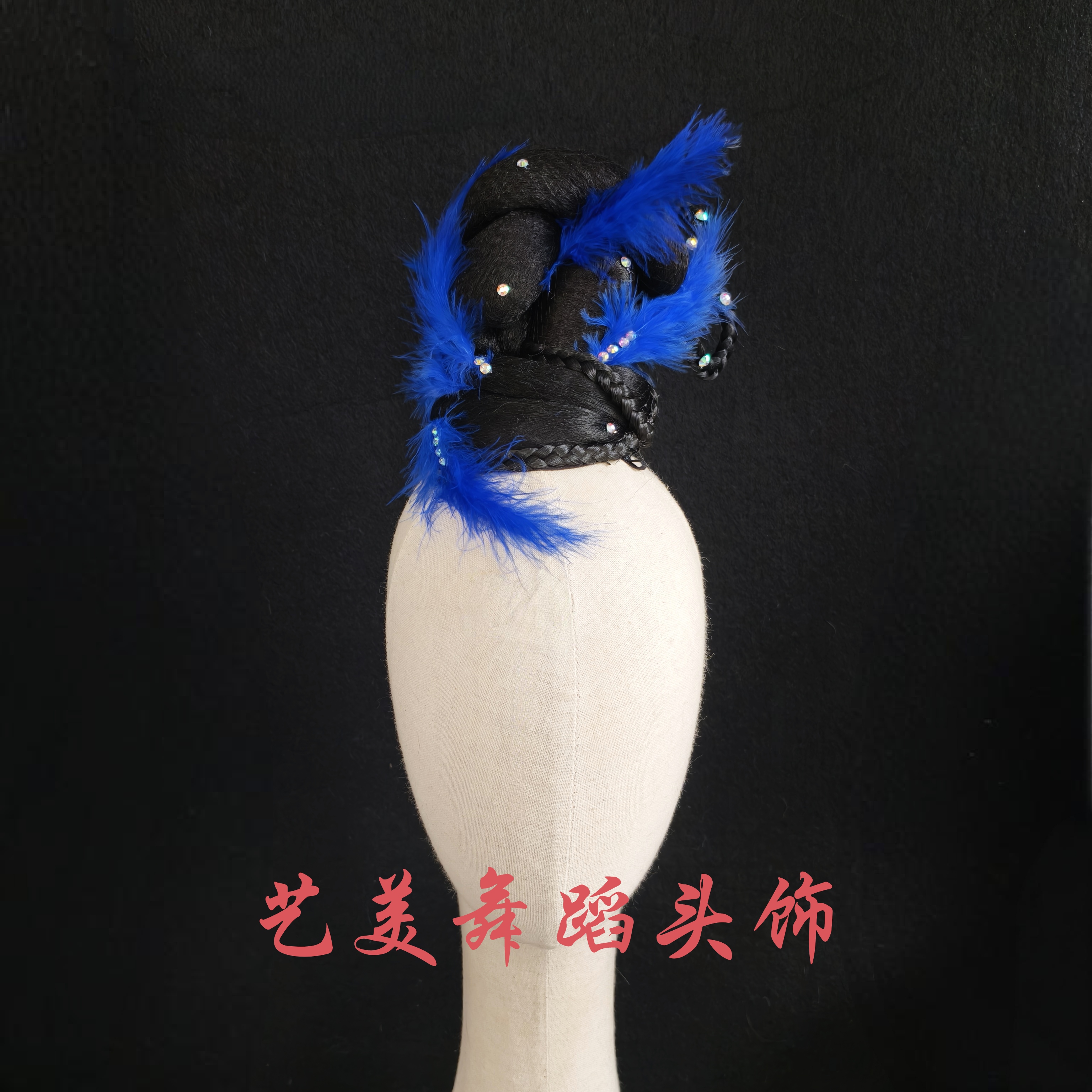 《群青》满庭芳·国色青羽李祎然同款独舞古典舞羽毛头饰群青舞蹈