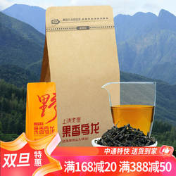 上清老街【年货节】果香乌龙 闽北水仙武夷岩茶泡袋装大红袍100克